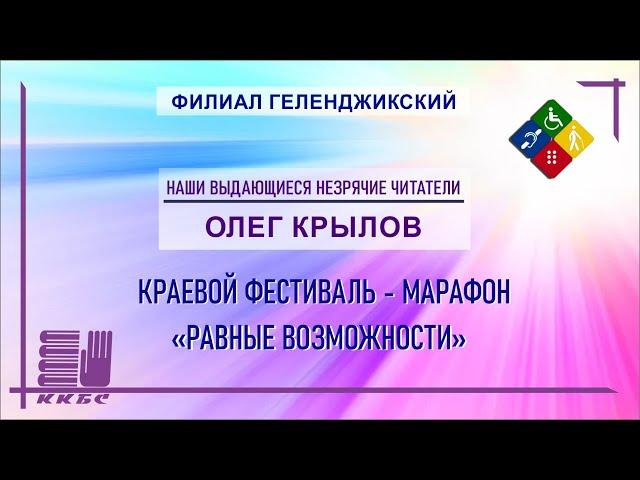 «Мы не знали, что наши отцы творят историю»
