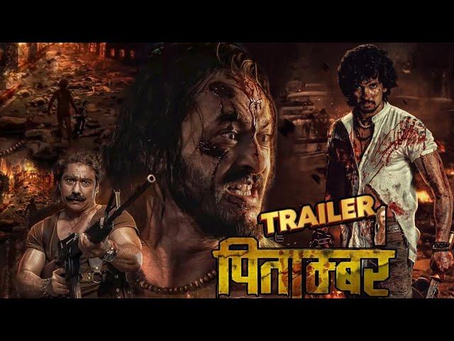 PITAMBAR | New Movie Trailer | Pradeep Khadka, Saugat malla, Dayahang Rai | Samir Bhatta