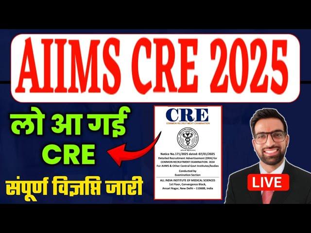 AIIMS CRE New Vacancy 2025 || AIIMS CRE Recruitment 2025 || AIIMS Mangalagiri New Exam Date 2024