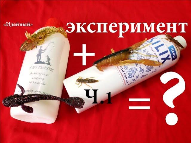 Жидкий силикон
