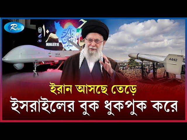 ইরান ৫-০ ই'-স'-রা'ই-ল, খামেনির কাছে ধরা নে'তা'নি'য়া'হু! | Rtv News