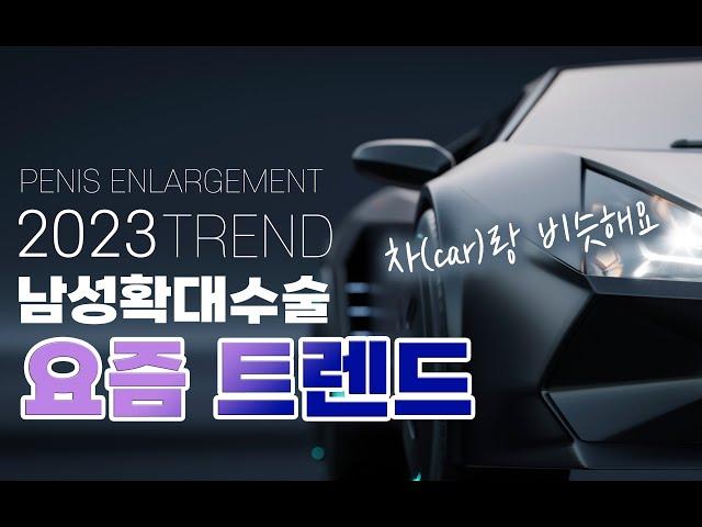 과거의 확대→ 2023 현재의 확대 어떻게 달라졌나?