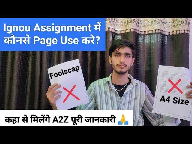 Ignou Assignment में कोनसे Page Use करें? Ignou Assignments Page Design | Ignou Assignment Page Size