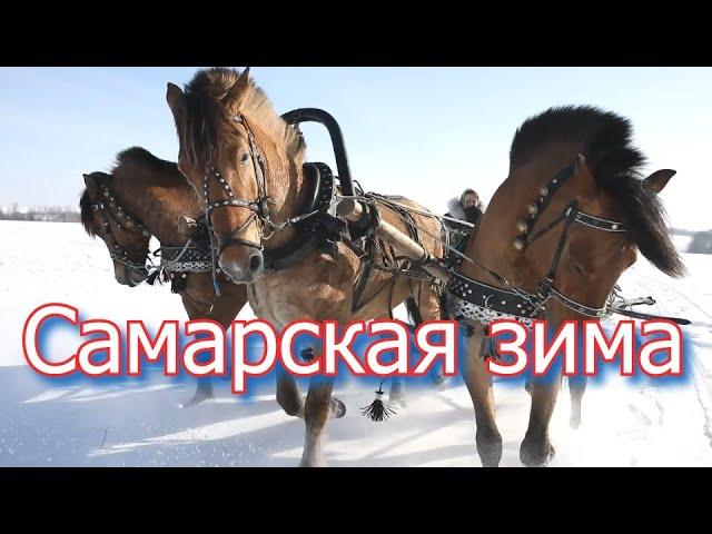 Как задорно поют!!! Песня Самарская зима. Ансамбль Калина... Russian folk song