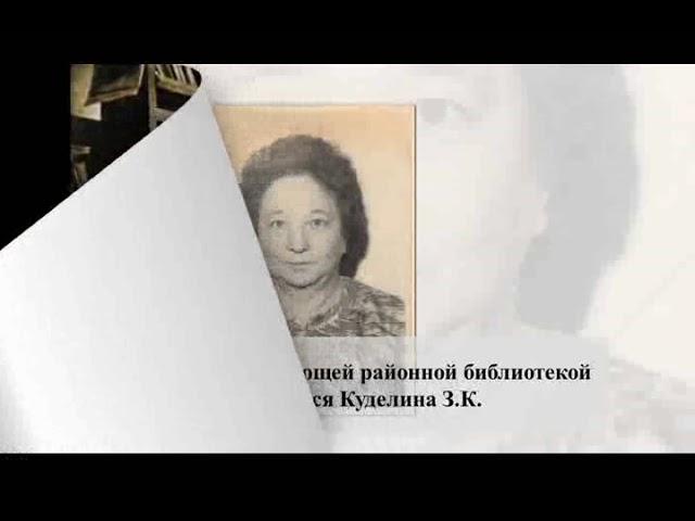 прошлое МУК МЦБ Зимовниковского района xvid