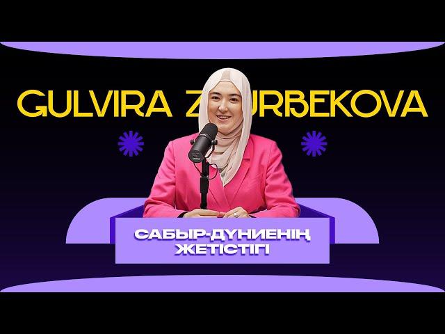 Cабыр-дүниенің жетістігі