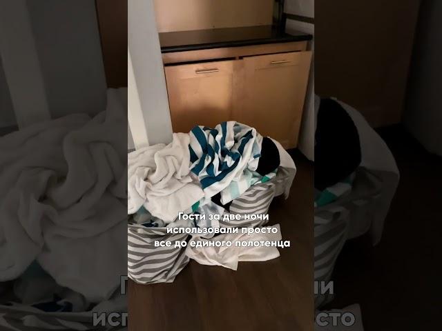 Мой дом ПОСЛЕ сдачи Airbnb 