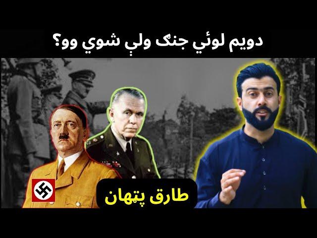 World War 2 explained by Tariq Pathan