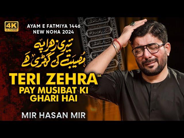 Teri Zehra (sa) Pay Musibat Ki Ghari Hai | Mir Hasan Mir Ayam e Fatmiya Noha 2025 | New Nohay 2025