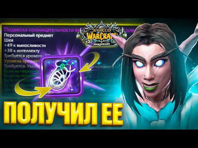 Я ПОЛУЧИЛ ЕЕ...БЕЗ ДОНАТА #26 WOW SIRUS