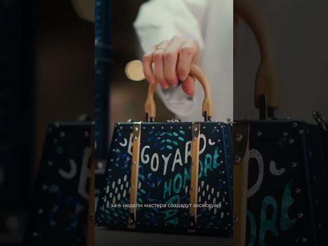 Почему этот бренд отказался от рекламы ? #goyard