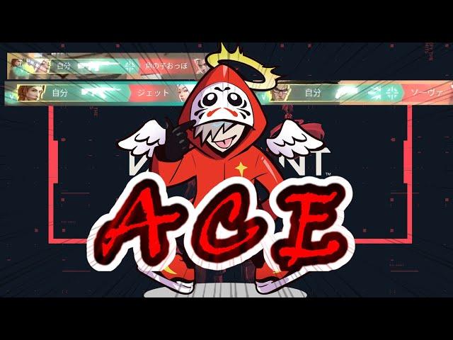 【Valorant】だるまいずごっど　ACE集【montage】