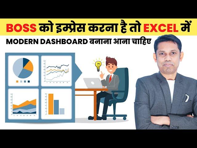 How to create Interactive Dashboard in Microsoft Excel? | Learn MIS Report in Excel