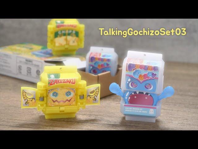DX おしゃべりゴチゾウ セット 03 レビュー【仮面ライダーガヴ】/DX Talking Gochizo Set 03 Unboxing | KamenRiderGAVV