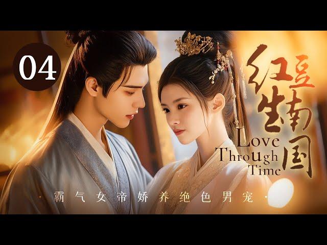 EP04The Superstar followed the Princess back to ancient times！【Love Through Time】