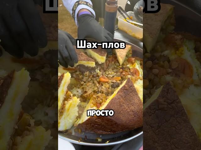 Были на фестивале еды?#израиль #азербайджан #кухня #еда #вкусно