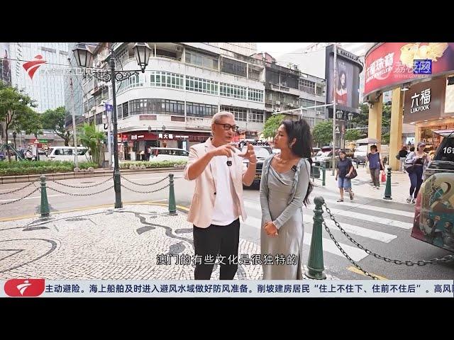 寻味澳门私房美食【我爱返寻味2024 精华版】