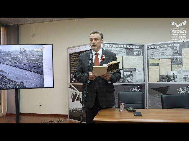 Областная библиотека им. Н.К. Крупской присоединилась к Международной акции «Читаем детям о войне»