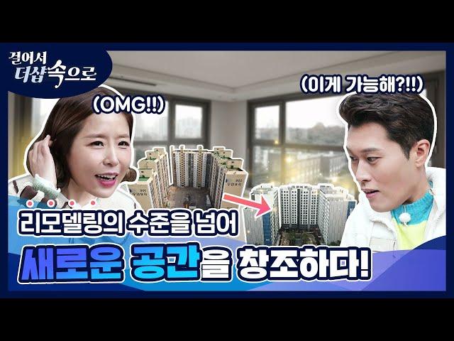 [티저] 전에 알던 개포가 아니야~ 서울에 7년 만에 찾아온 리모델링 아파트! 포스코가 개포를 뒤집어 놓으셨다! [걸어서 더샵속으로_개포더샵트리에편]