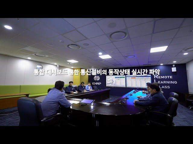 정부 기관 기업홍보영상제작 업체 3분의미학 한국수력원자력 정보통신설비 통합운영관리 시스템 확대 구축