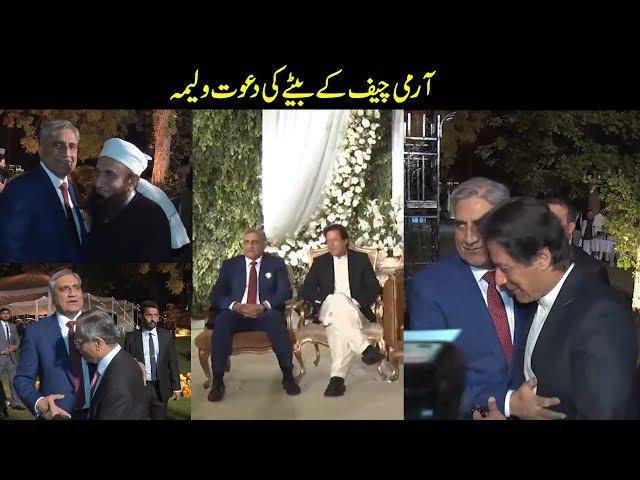 COAS General Qamar Javed Bajwa receives various known personalities on Walima reception of his son