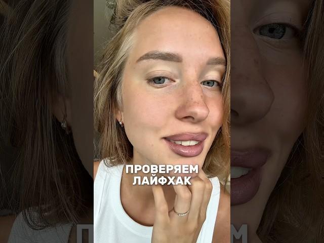 Маска для губ wb: 164535130 РП #уход #красота #косметика #beauty