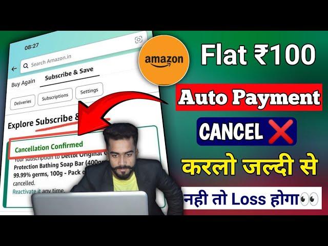 Amazon Auto Payment Cancel Subscribe and Save offer || How To Cancel auto Payment in Amazon app ||