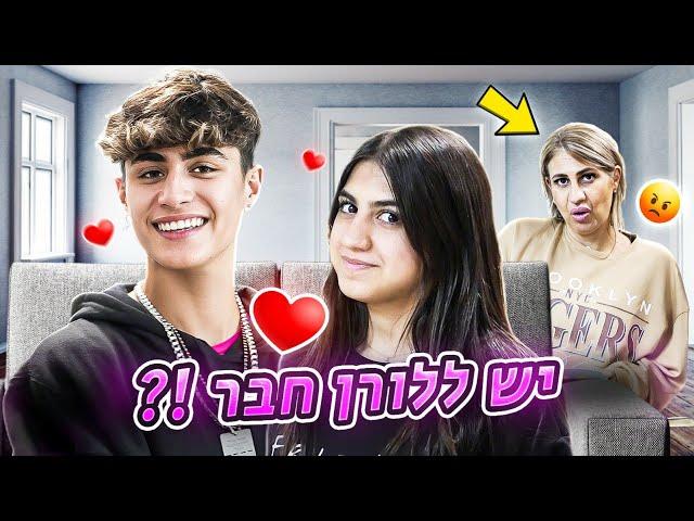 יש ללורן חבר??? ימית התעצבנה!!! (וולוג #196)