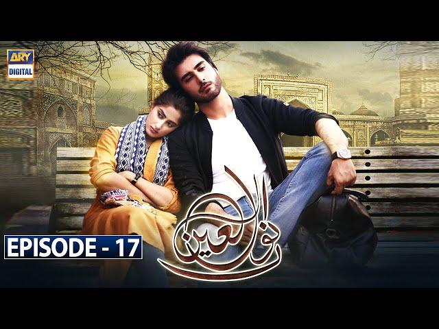 Noor Ul Ain Episode 17 - 27th May 2018 - ARY Digital [Subtitle Eng]