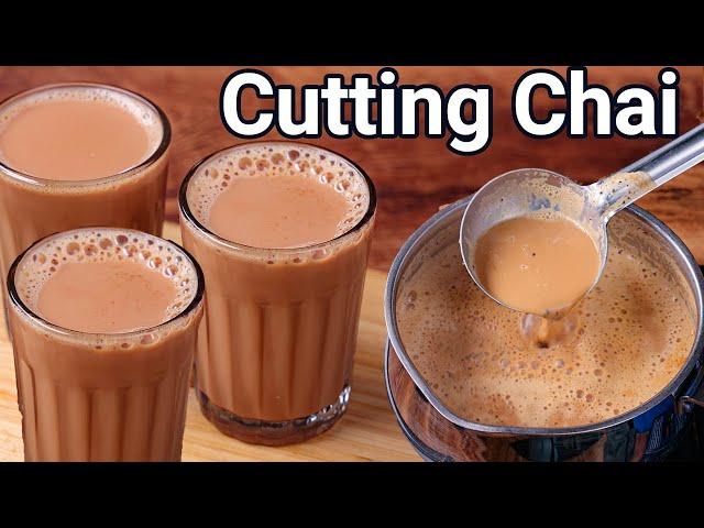 Cutting Chai Recipe - Street Style | Mumbai Special Cutting Masala Chai - Best Chai Ever