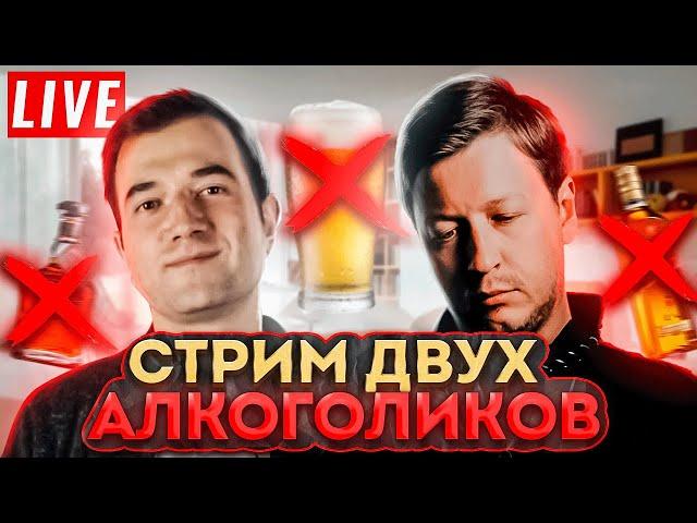Жизнь без алкоголя! Может быть весело?