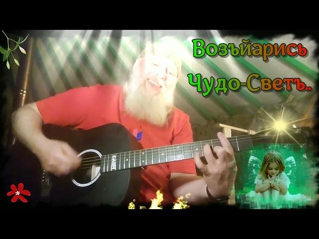 ВсѣВѣдѣ  Возъйарісь Чудо Свѣтъ  Это АлъТай  Дѣтка