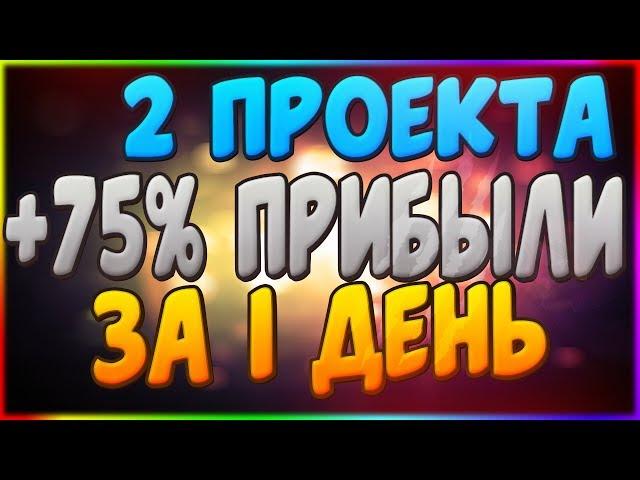 Income-Bit и nzt24 - НОВЫЕ ВЫСОКОДОХОДНЫЕ ХАЙП ПРОЕКТЫ|ПЛАТЯТ