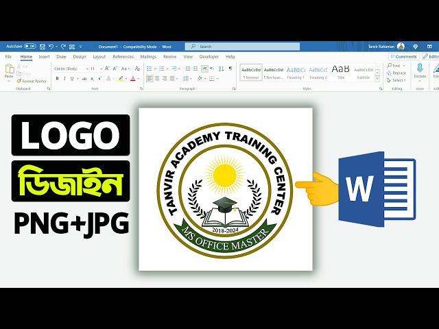 এমএস ওয়ার্ডে লোগো তৈরী করুন  How to Create a Logo in MS Word?