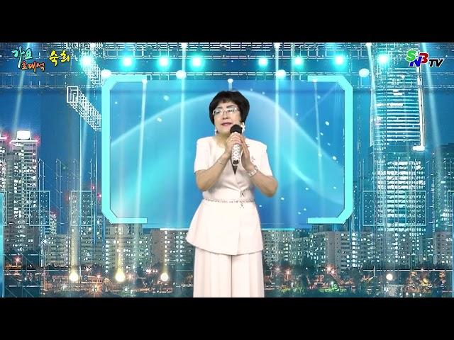 가수 숙희 - 어머니 안부 (원곡 동동악극단) SNB TV