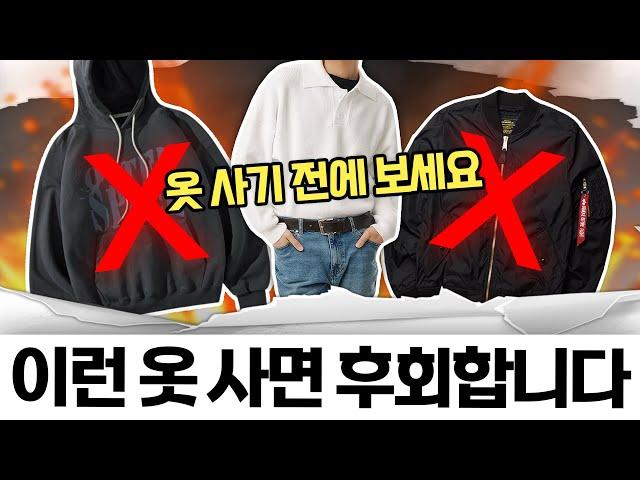 패션 초보 96% 이상 모르고 사는 패션 꿀팁 6가지!