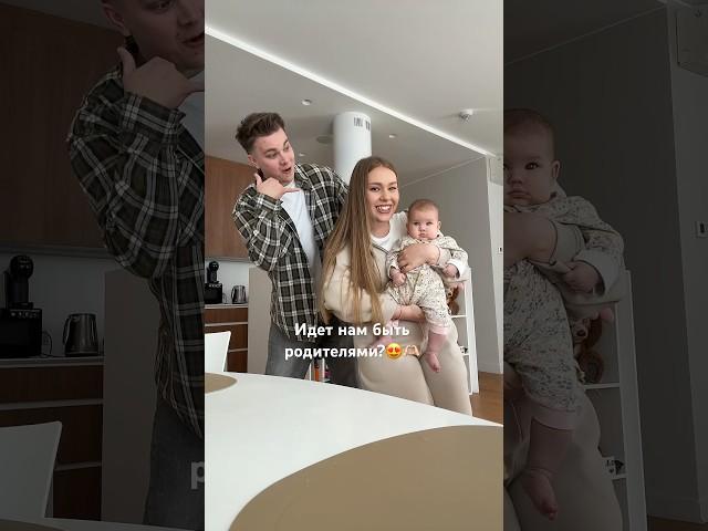 МАША И РОБЕРТ СТАЛИ РОДИТЕЛЯМИ? #машаироберт #thegerbers #герберы