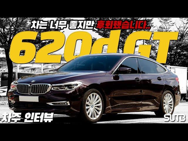 “첫 번째 장점은 하차감입니다” BMW 620d GT xDrive 차주의 리얼 후기 [차주인터뷰]