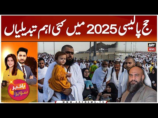 Big Changes In Hajj Policy 2025