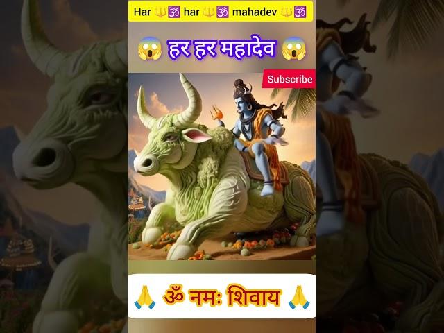 Har har Mahadev ️#shivshankar #bholenath #youtubeshorts #shortsfeeds #sorts
