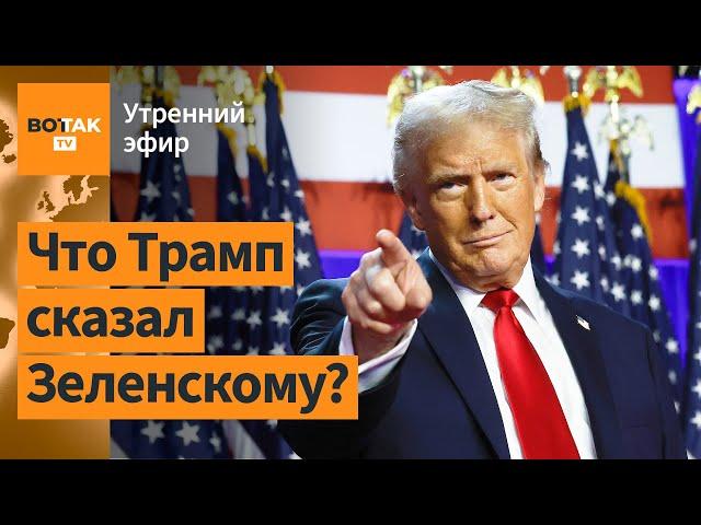 ️Зеленский позвонил Трампу. ВСУ впервые поразили корабли ВС РФ в Каспийском море / Утренний эфир