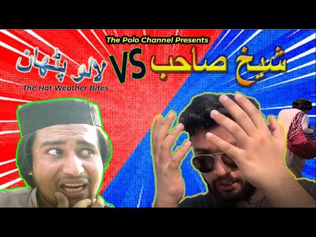 Sheikh Shb vs Lalu Pathan | The Polo Channel Presents