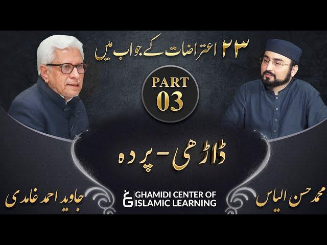 Response to 23 Questions - Part 3 - Beard / Veil (Darhi / Parda) - Javed Ahmed Ghamidi