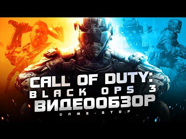 Обзор Call of Duty: Black Ops 3