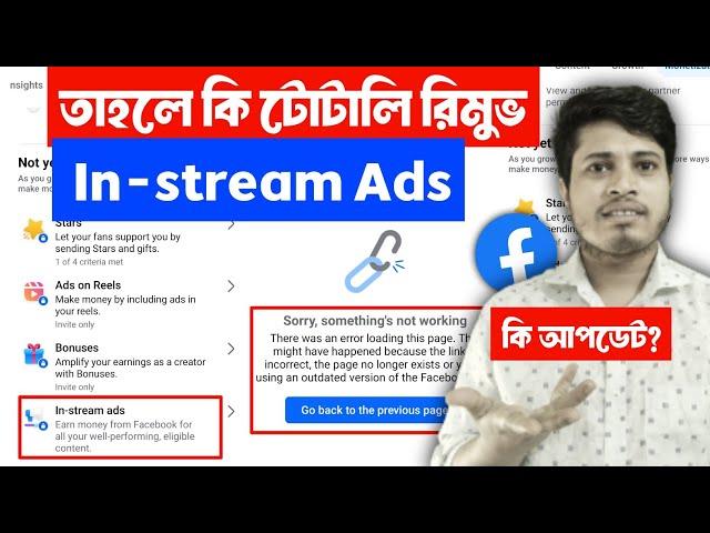  Totally Remove In Stream Ads | Sorry Something Not Working Instream Ads | In-stream Ads Not Show