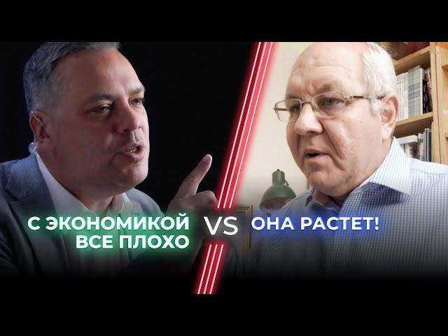 Владимир Милов vs Владислав Иноземцев / Спор об экономике