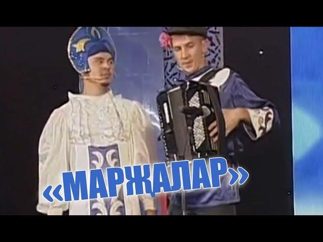 Әбри Хәбриев Фәрит Галиев - "Маржалар"