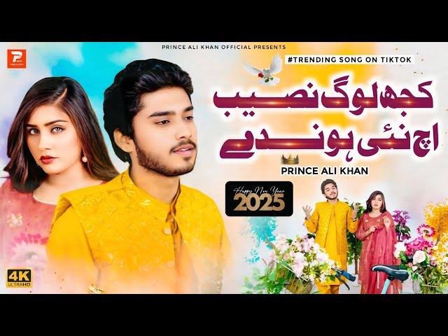 Kujh Log Naseeb Ich Nai Honday | Prince Ali Khan | Official Video | Punjabi | 2025