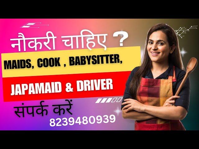 House Keeping Jobs, Baby Sitter Jobs, Cook Jobs, Driver Jobs in jaipur Rajasthan - Maid in Jaipur