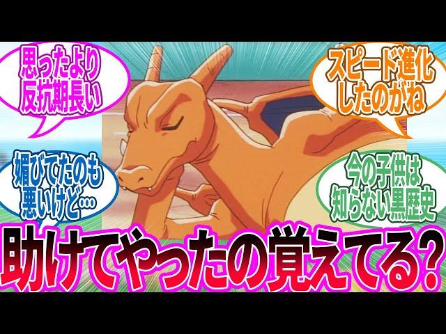 こいつ記憶よりクソポケモンだった…に対するトレーナー の反応集【ポケモン 反応集】